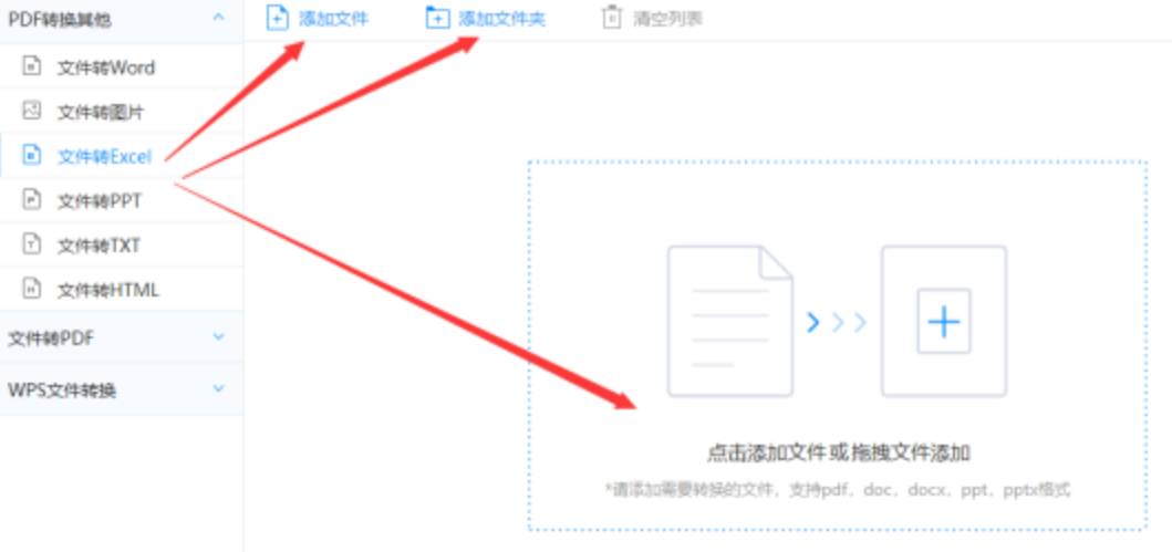 凤凰体育彩票最新版本应用使用讲解 - 选择文件格式